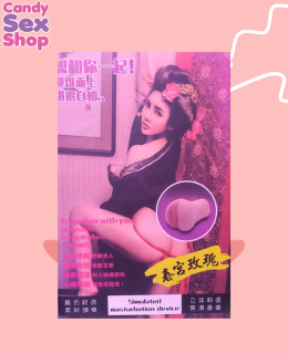 126.  Masturbador Rosa ErÓtica (ja6919)