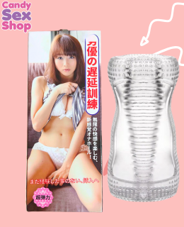 128.  Jelly Masturbate   No.00397 (ja6946)
